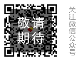 微信公眾號
